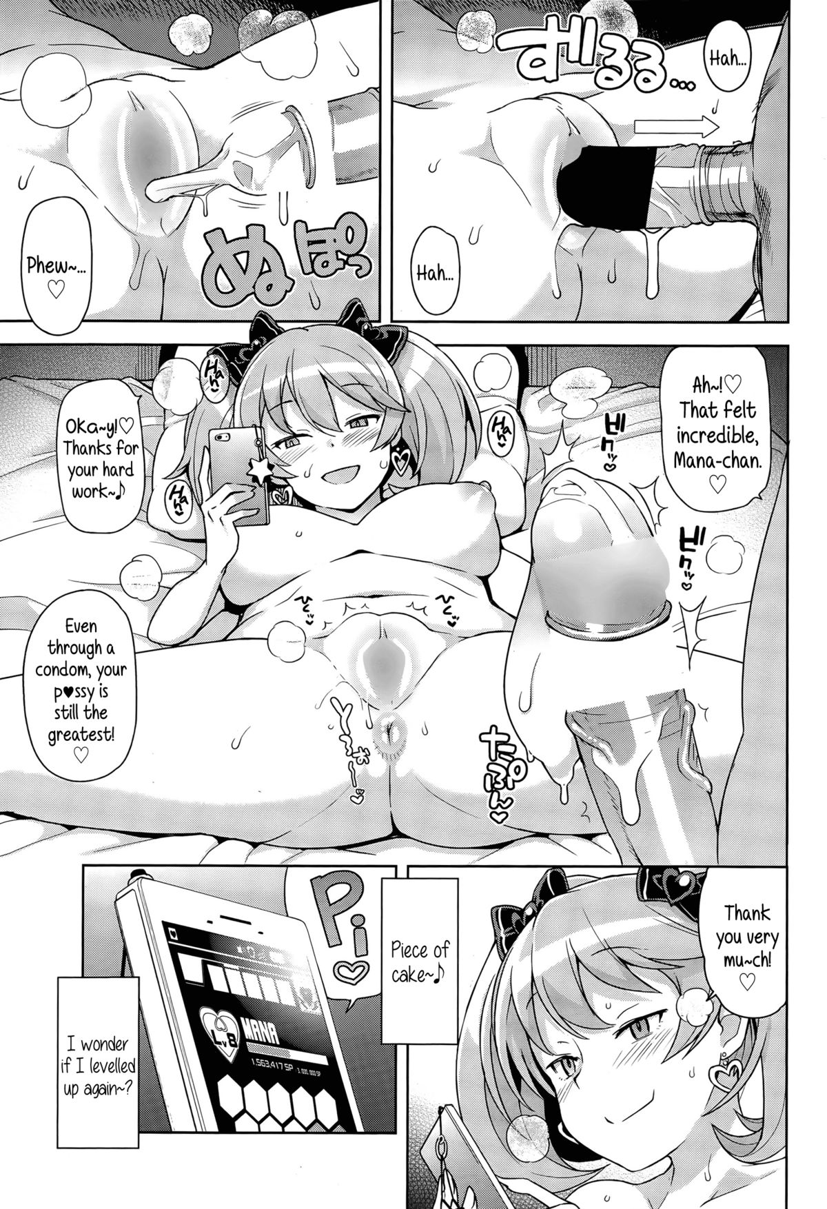 [Tamagoro] Hametomo Collection Ch. 1-2 | FuckBuddy Collection Ch. 1-2 [English] {5 a.m.} page 3 full