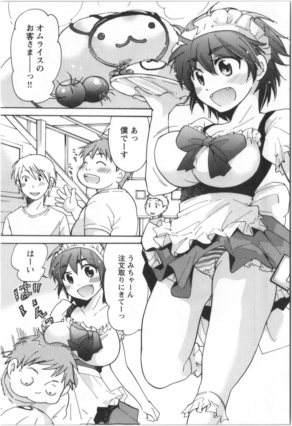 [Mikokuno Homare] Fukurami -Shoujo no Koi Iroha- page 12 full