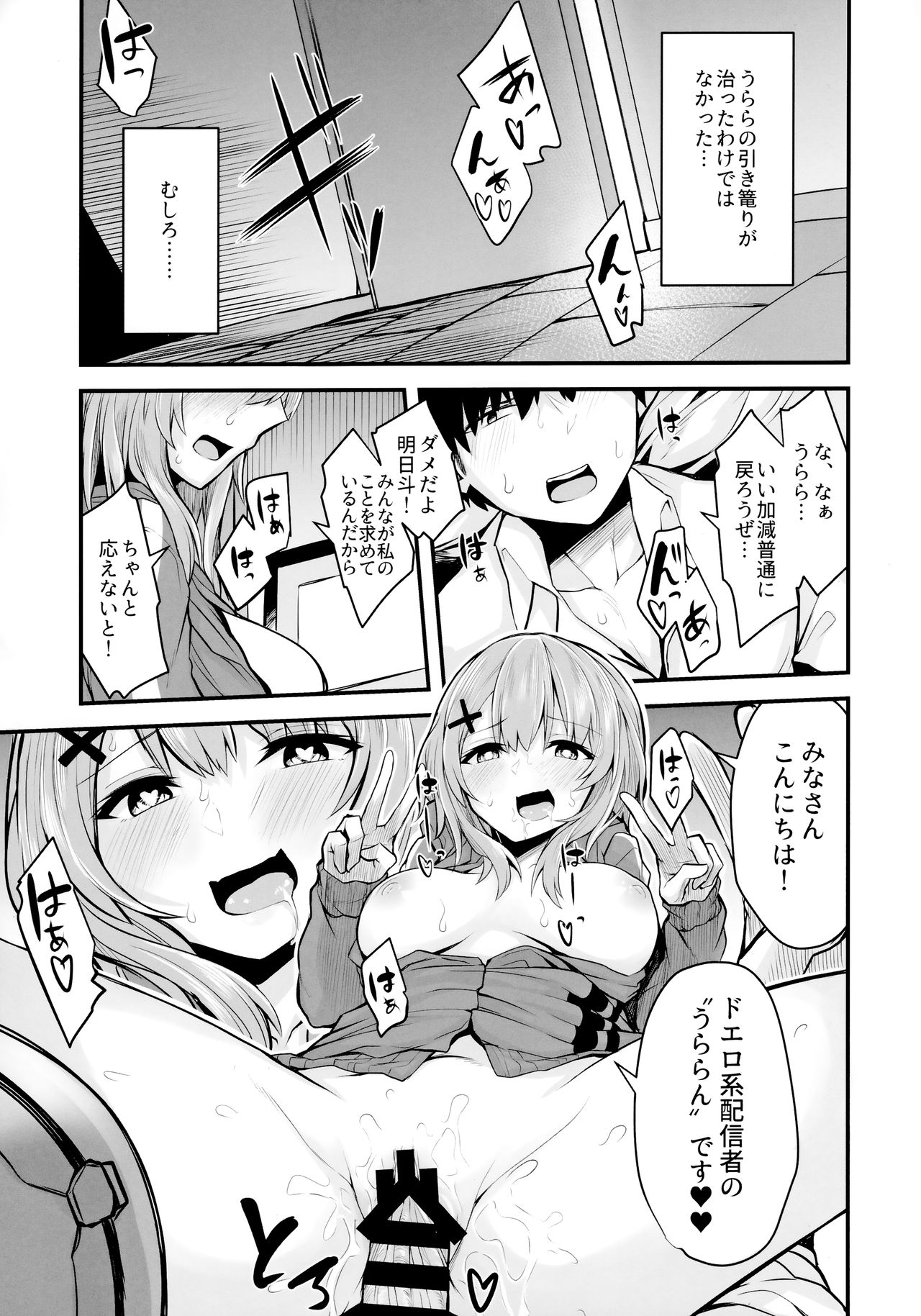 (COMIC1☆16) [Zen@Mai Koubou (Syosonn)] Hikikomori JK no Tadashii Shitsukekata page 24 full