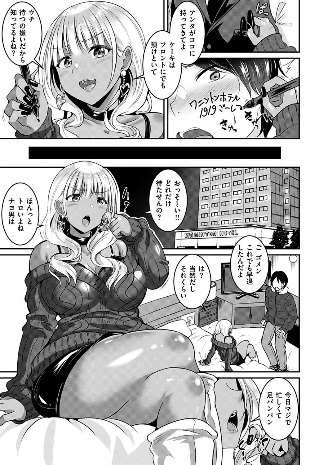 [Kasugano Tobari] Muchimuchi Tsuyudaku - Thick 'n' Juicy [Digital] page 7 full