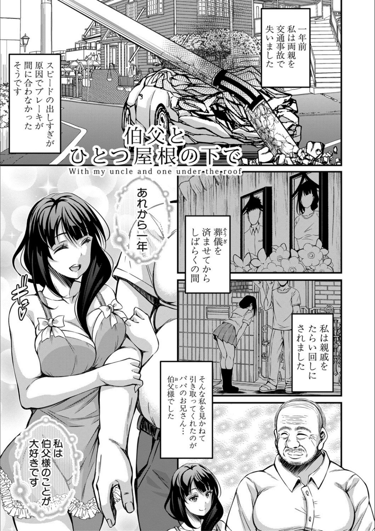 [Kurifuku Minoru] Otona-tachi ni Shikomareta Kairaku [Digital] page 79 full