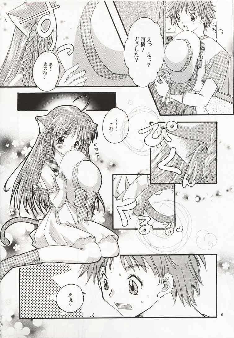[Sakurara & Cherry (Sakura Mitsuru)] Karen: Love a Doll My Sister (Sister Princess) page 5 full