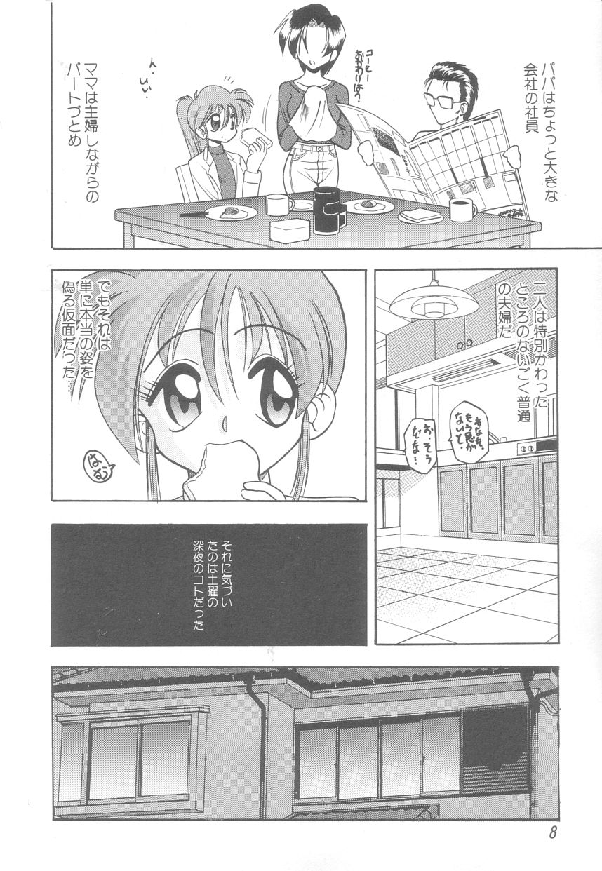 [Mokkouyou Bond] Hakui no Anata ni Koishiteru - WOMAN in WHITE DRESS page 8 full