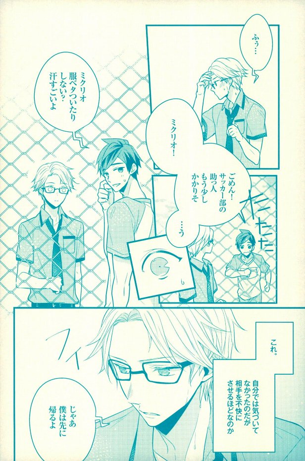 (Tales Link 5) [Sweeping booM (Rikou)] Natsu no Yuuutsu (Tales of Zestiria) page 3 full