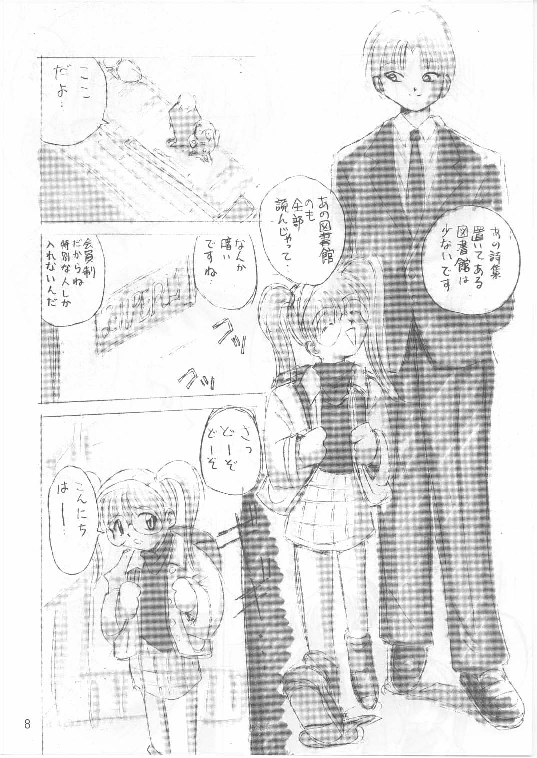 [hakuhaku kan] bisyoujo kankin file 2 page 7 full