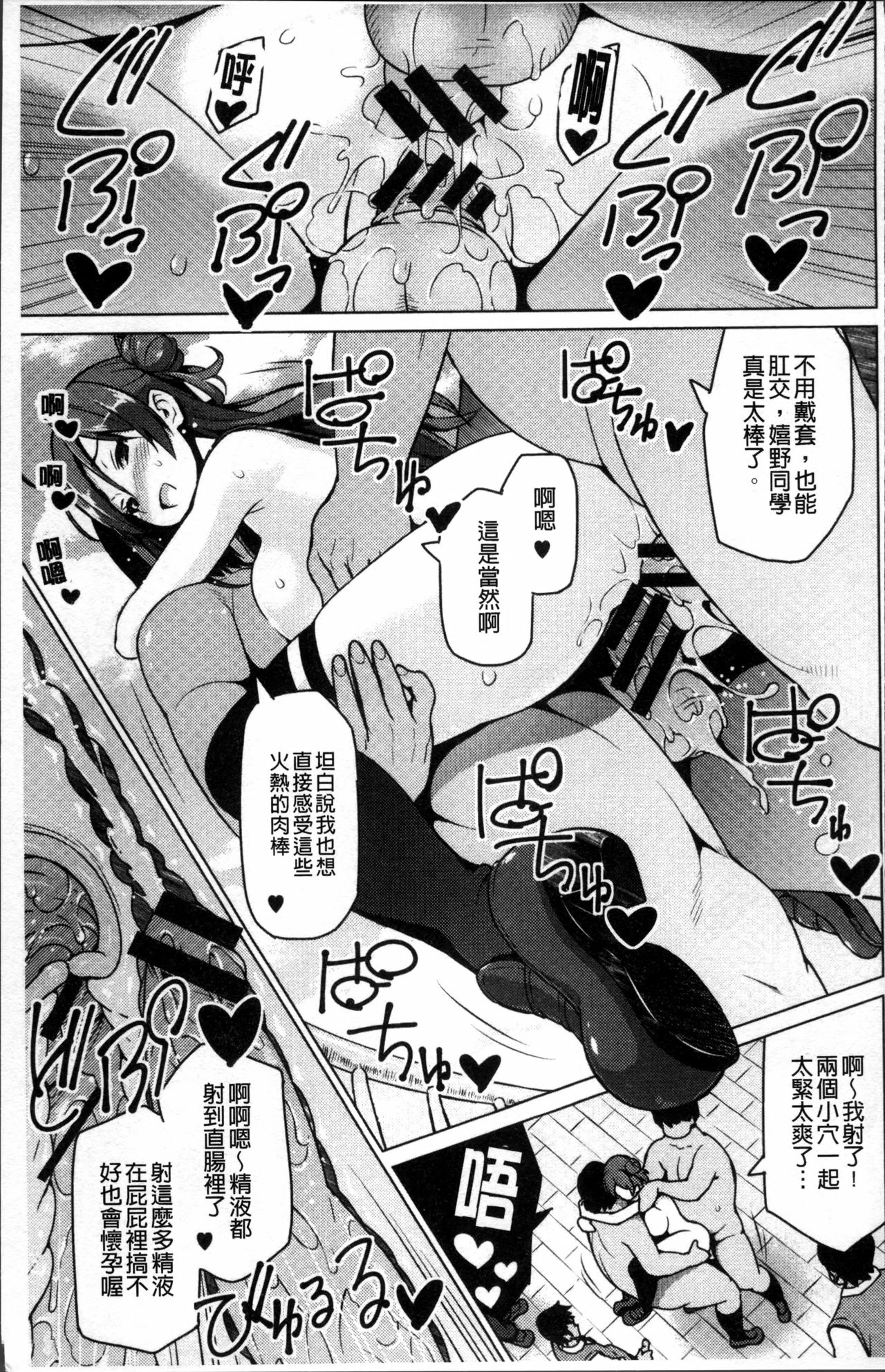 [Sanagi Torajirou] Netorare Kataomoi [Chinese] page 32 full