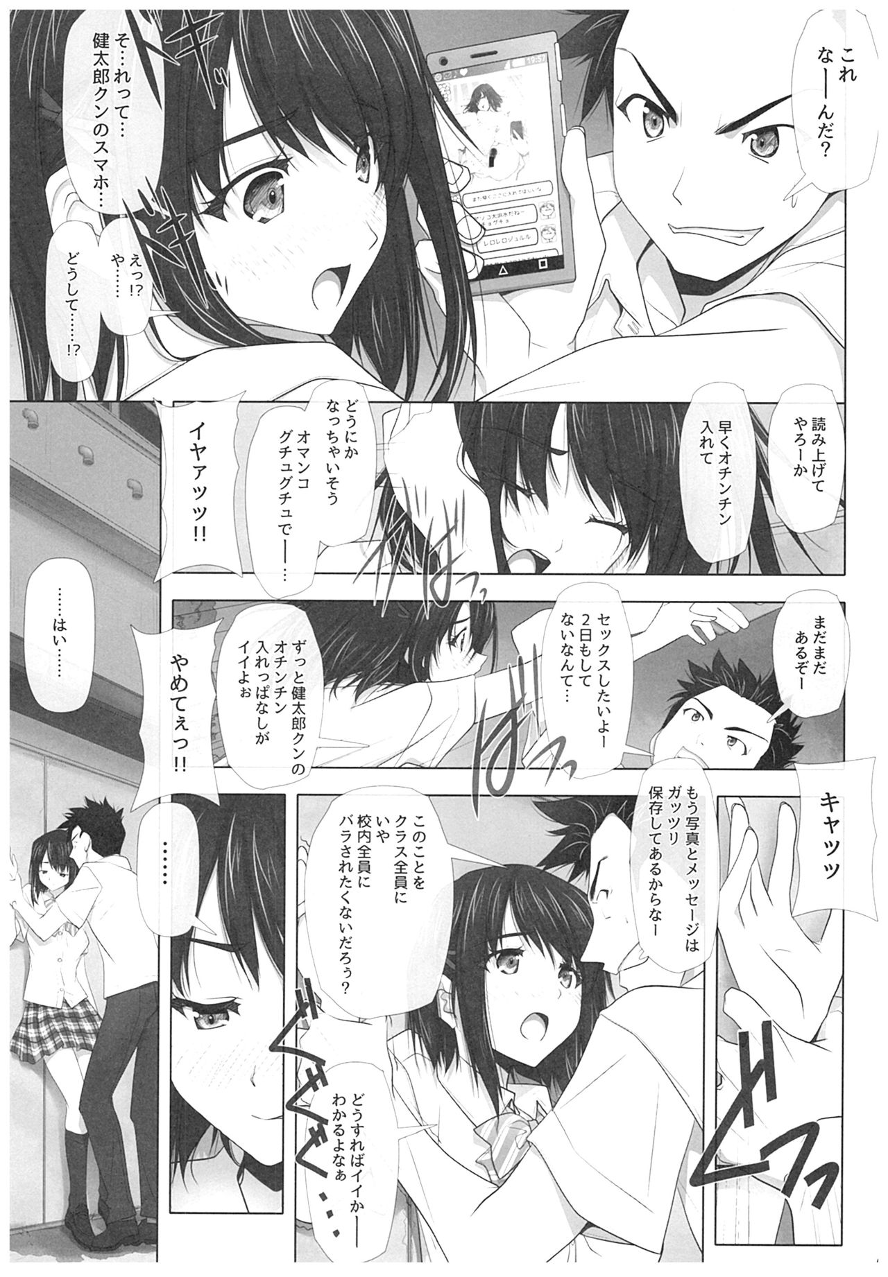 (C93) [IRODORI (SOYOSOYO)] Netorare no Toriko page 18 full