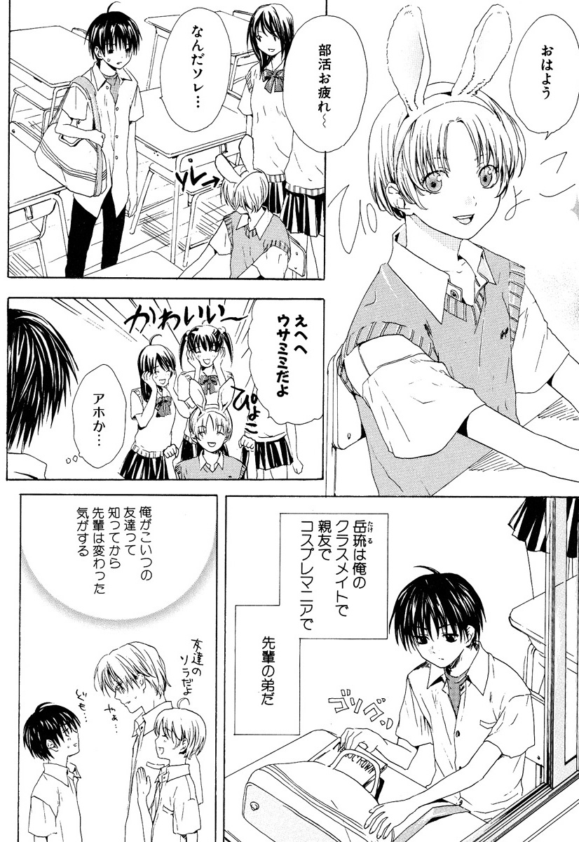 [Miyashita Kitsune] Stop! Goshujin-sama - Stop! Master page 38 full