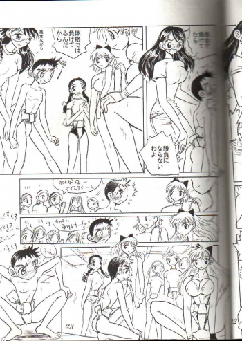 [Ito Ichizo Shouten (Ito Ichizo)] Otoko no Tatakai 3 - page 23