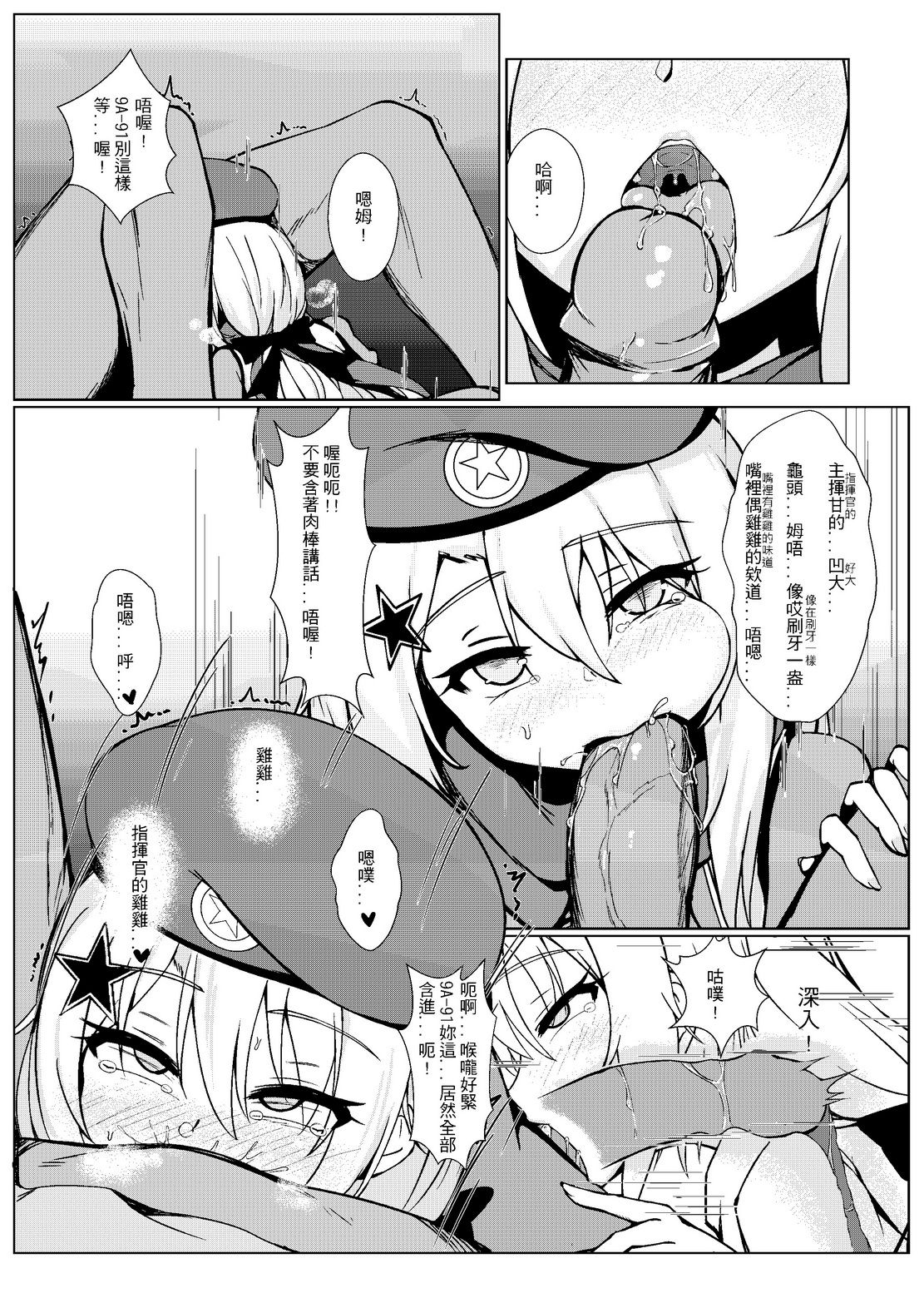 (FF35) [GMKJ] Anata ga Watashi o Hanare Sasenai (Girls' Frontline) page 6 full