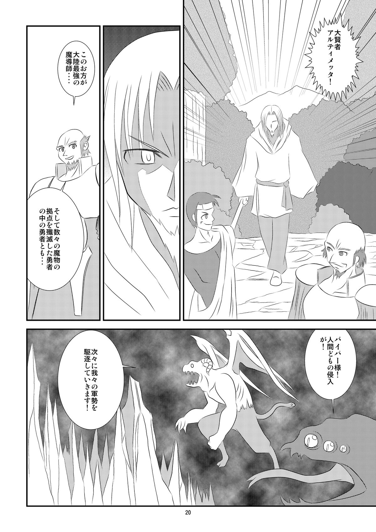[Kokochiyoi Kaze] Kuroi Densetsu [Digital] page 21 full