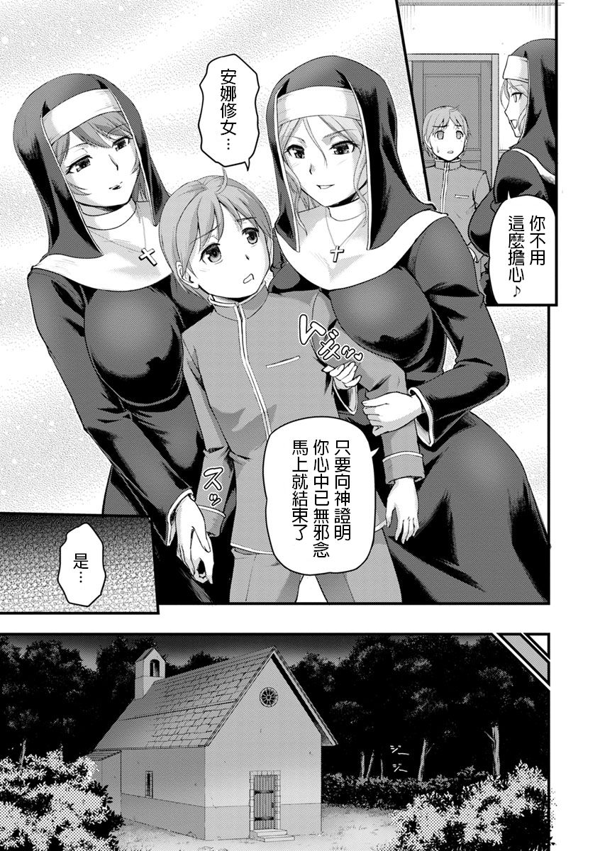 [Urase Shioji] Seijo no Mitsugi (Jokyoushi Carnival) [Chinese] [Digital] page 3 full