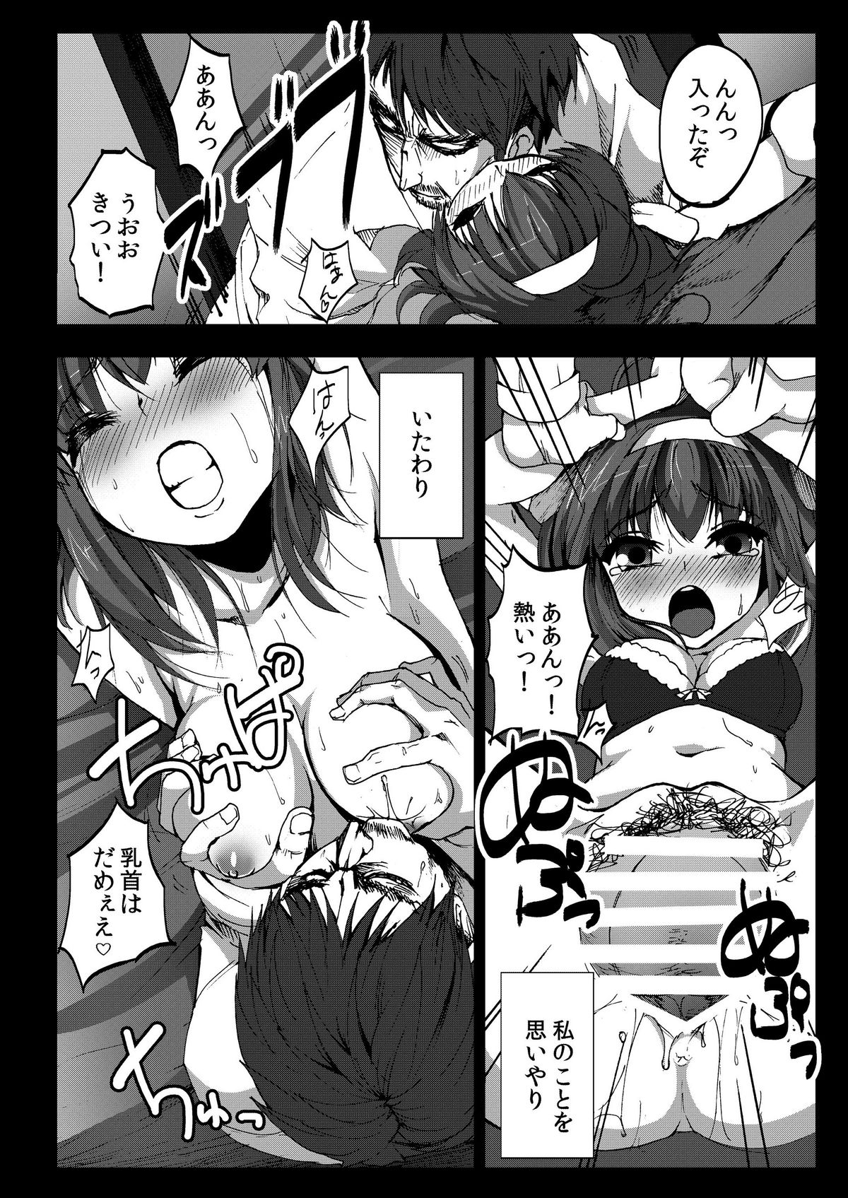 [Kowareta Radio (Herokey)] Kyaku no Iu Koto wo Kikinasai! (Papa no Iu Koto wo Kikinasai!) [Digital] page 6 full