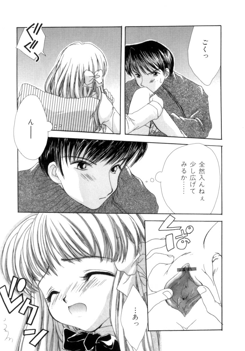 [Saiya] seisou dorei ~ayatsuri ningyou~ page 10 full