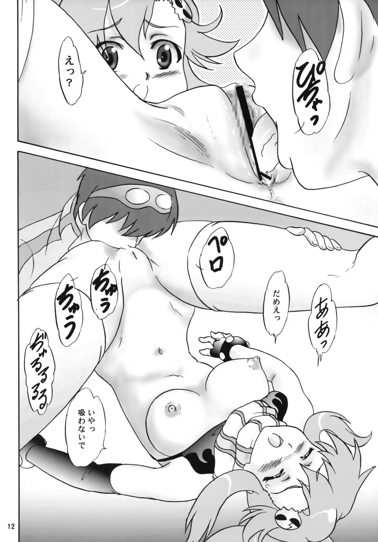 (C72) [Chandora, Lunch Box (Makunouchi Isami)] OHooo yookoo! (Tengen Toppa Gurren Lagann) page 11 full