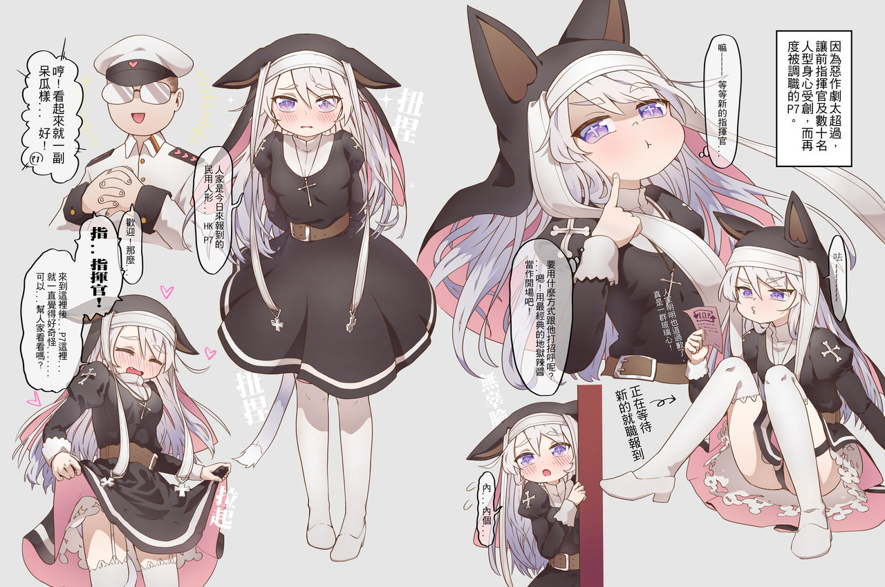 (FF34) [Mountainhan] Bad Kitty (Girls' Frontline) [Chinese] page 4 full
