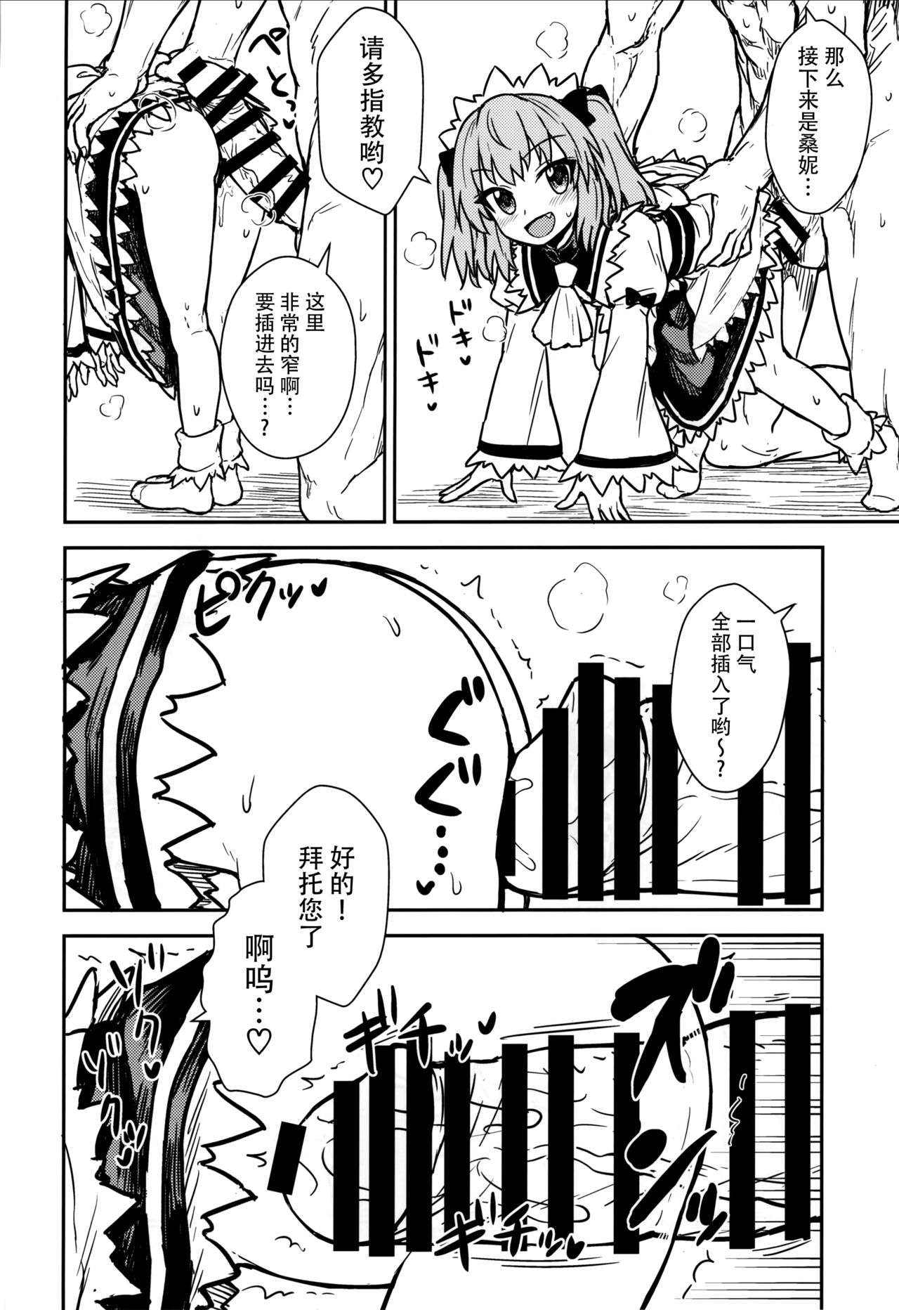 (C93) [110-GROOVE (Itou Yuuji)] Sanyousei to Obenkyoukai (Touhou Project) [Chinese] [迷途竹林汉化] page 14 full