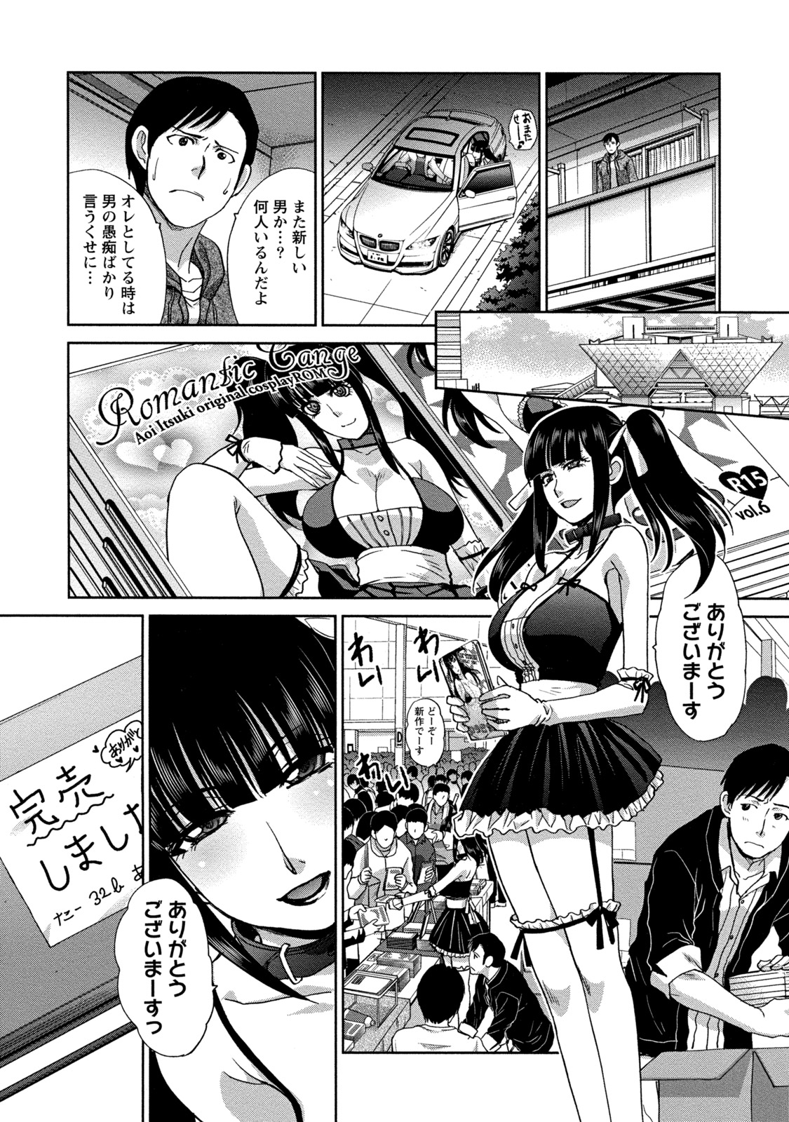 [Itaba Hiroshi] Henai Immoral [Digital] page 32 full