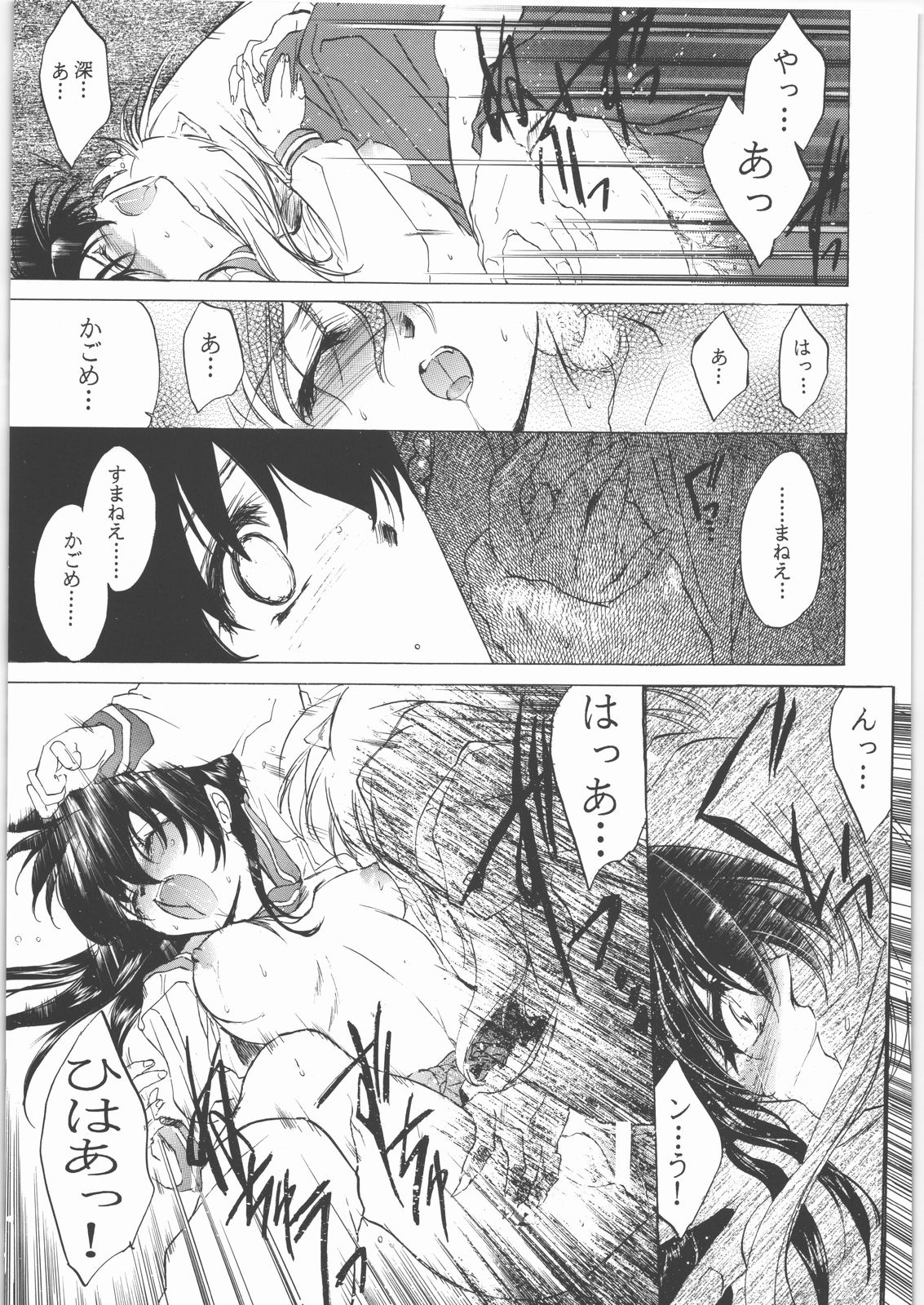 (C71) [Toko-ya (HEIZO, Kitou En)] Kashimashi (Chrono Cross, Inuyasha) page 98 full