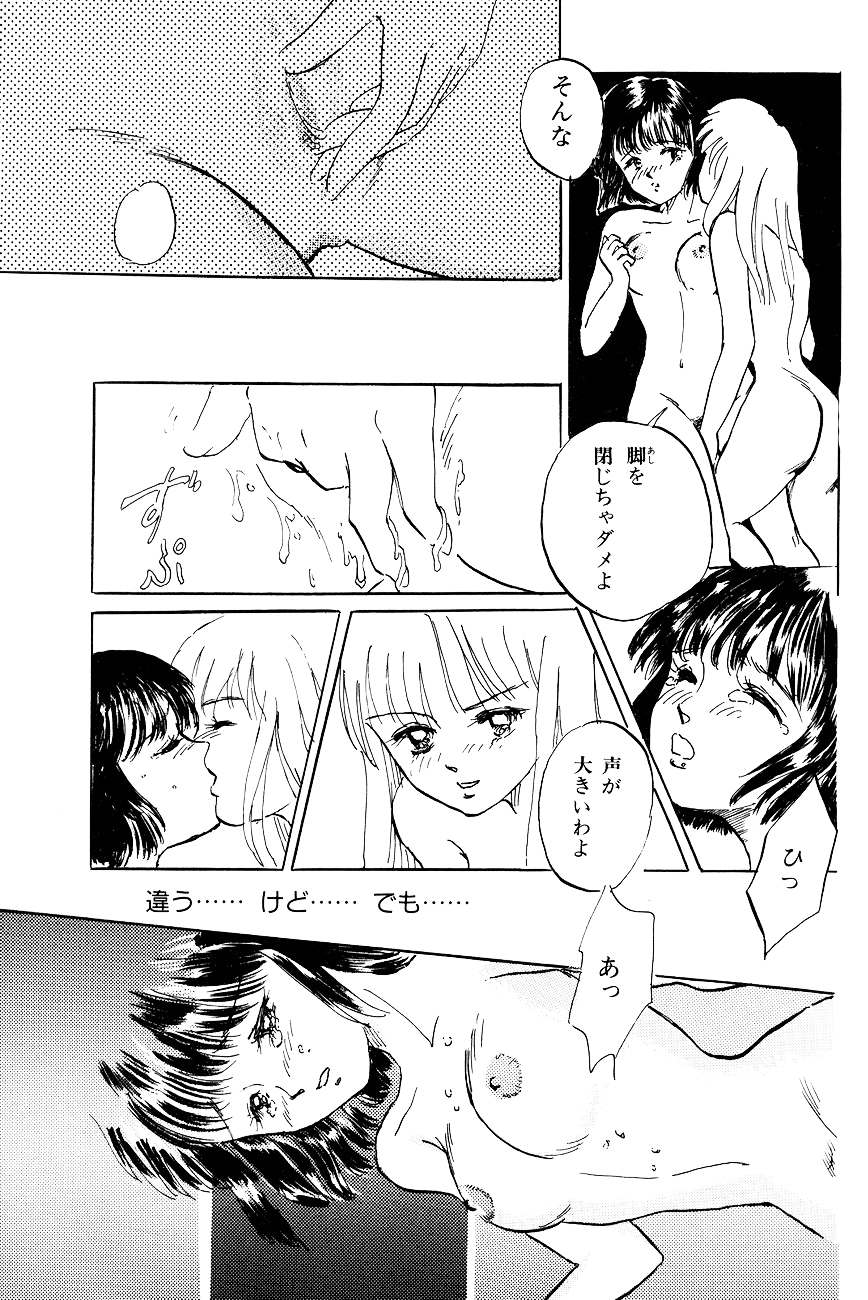 High School Hakusho (Sailor Moon anthology) page 45 full