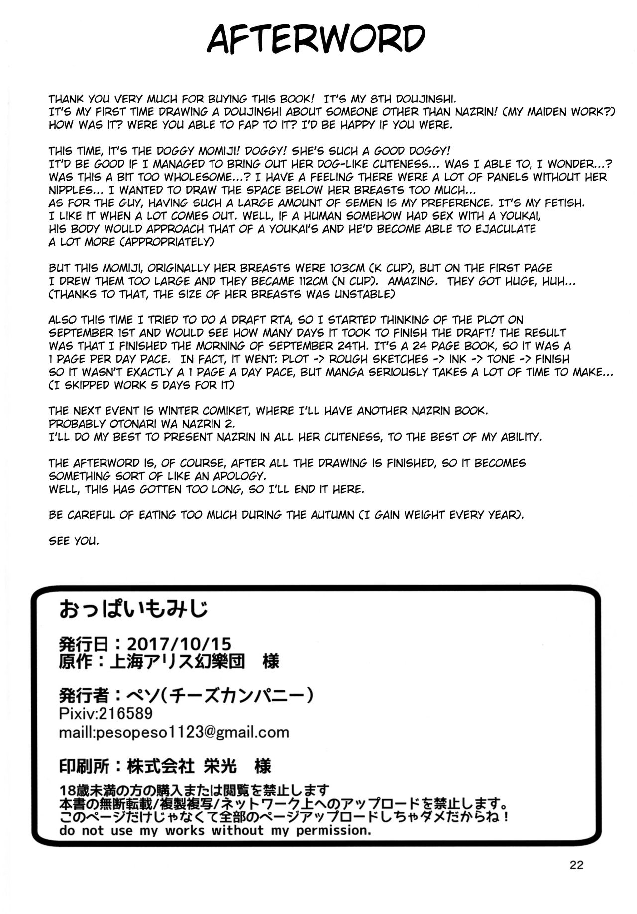 [Cheese Company (Peso)] Oppai Momiji (Touhou Project) [English] [Digital] page 22 full