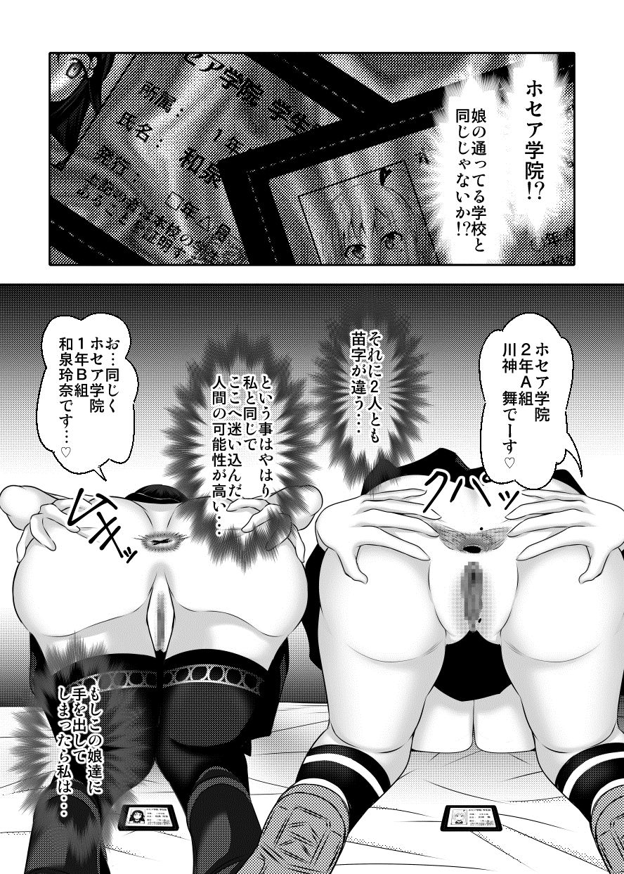 [Bitch Bokujou (Sandaime Bokujou Nushi Kiryuu Kazumasa)] Kazoku no Katachi (Musaigen no Phantom World) [Digital] page 11 full