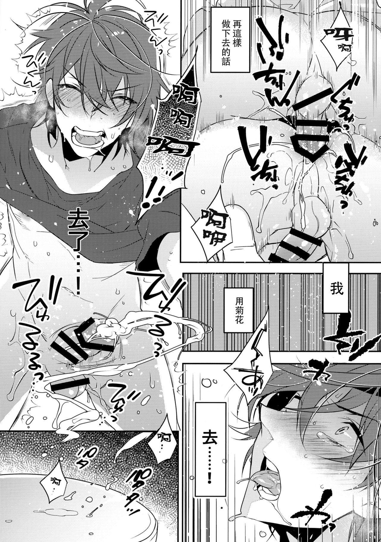 (C90) [Ash wing (Makuro)] Chikan Josou Danshi x Ore!? [Chinese] [瑞树汉化组] page 25 full