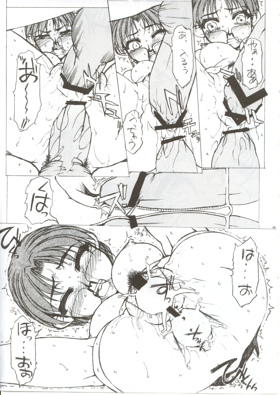[Fresnel Lens (Hirano Kana)] PLUS tomoko EX (To Heart) page 42 full
