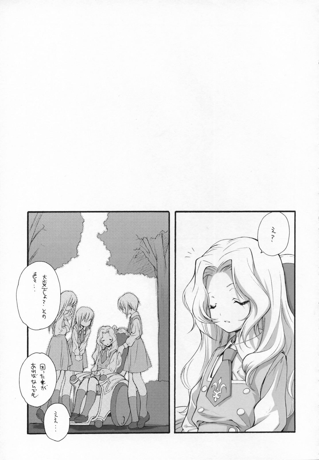 (COMIC1) [Kyougetsutei (Miyashita Miki)] Sweet (CODE GEASS: Lelouch of the Rebellion) page 18 full