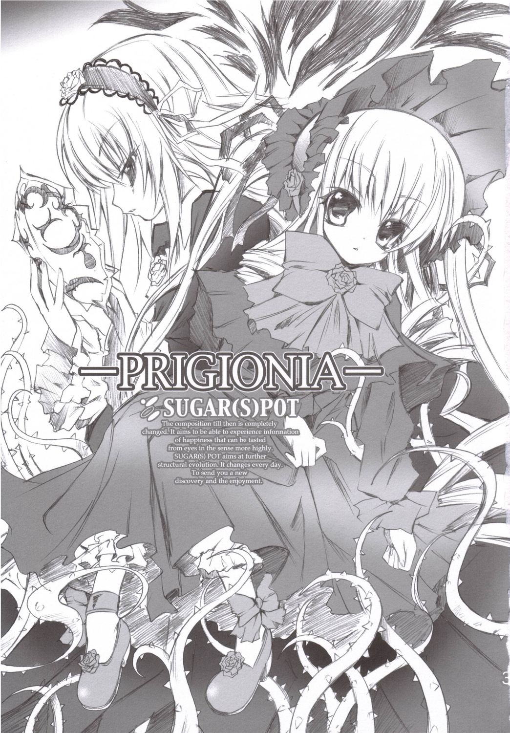 (C71) [SUGAR(S)POT (Sugar Picola)] PRIGIONA (Rozen Maiden) page 2 full