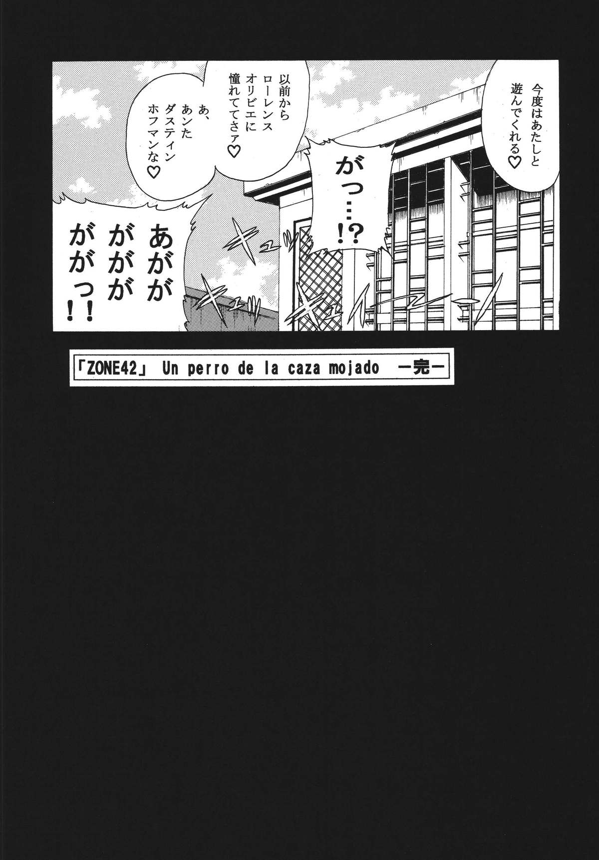 [Circle Taihei-Tengoku (Towai Raito)] ZONE 42 Un perro de la caza mojado (BLACK LAGOON) [Digital] page 25 full