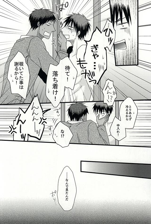 (DC RETURNS 6) [SNAIL (Keito)] Splash (Kuroko no Basuke) page 13 full