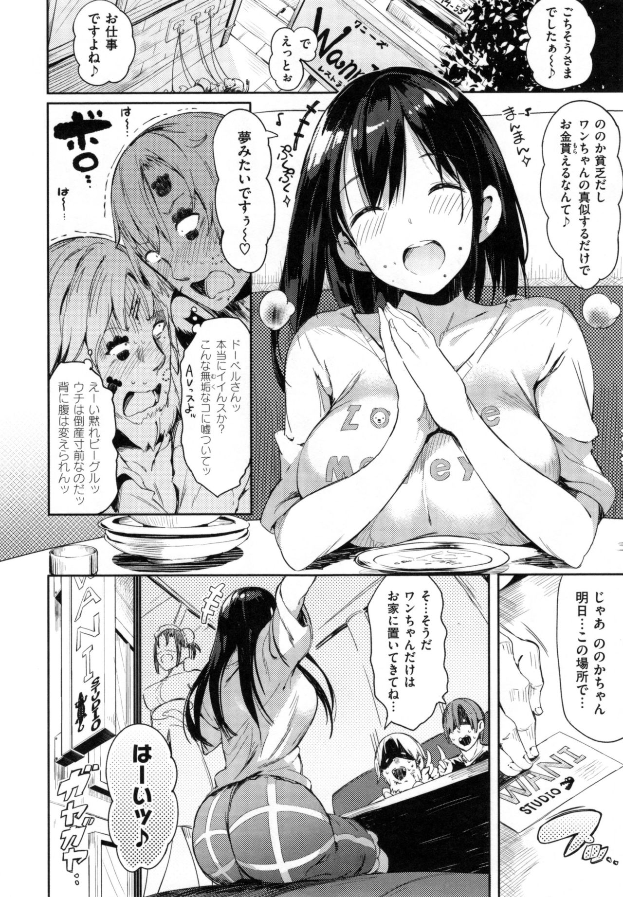 [momi] Flappy! - Flappy Sugar Babies ♪ - page 31 full