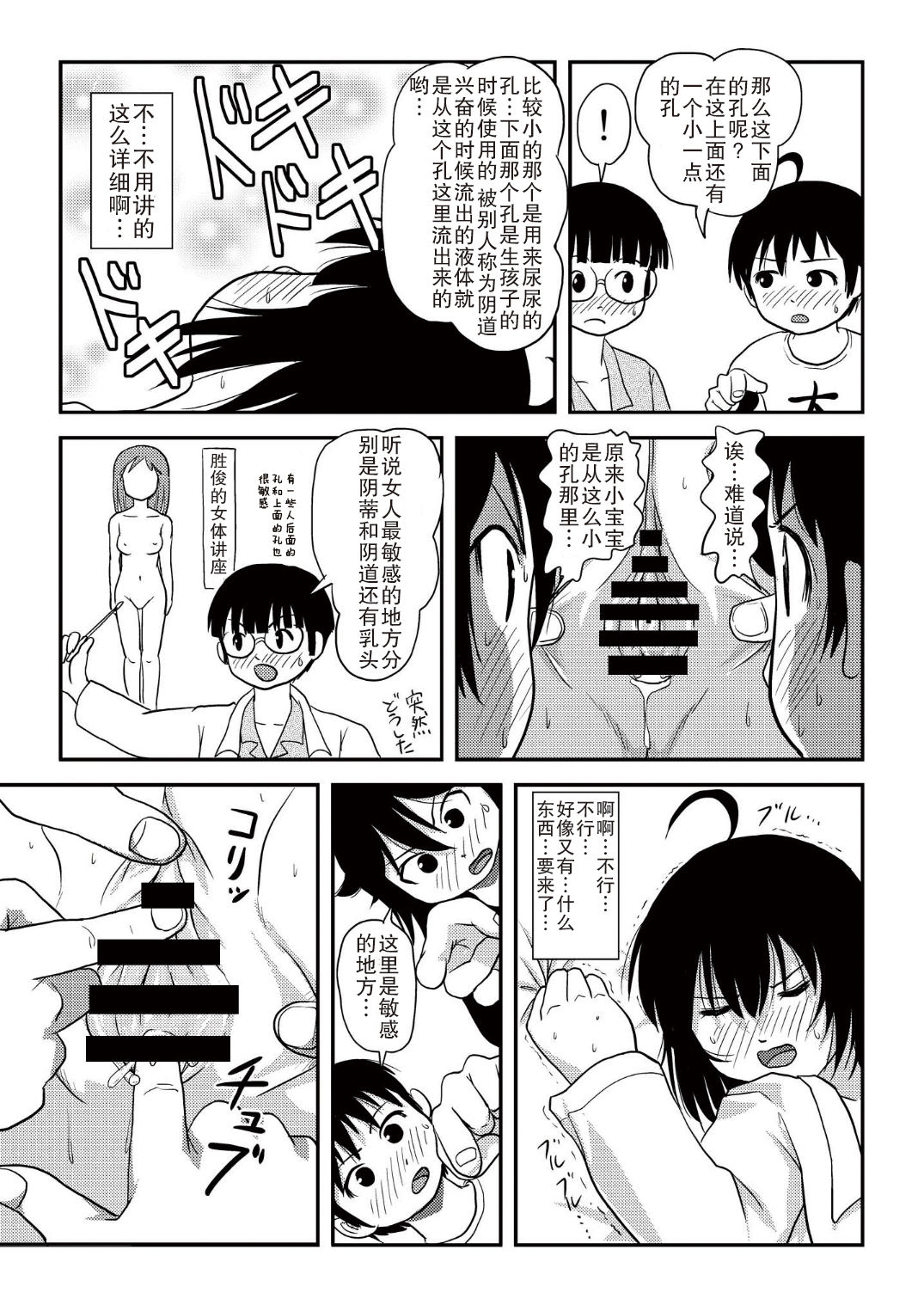 [Chimee House (Takapi)] Chiru Roshutsu 10 [Chinese] [尼尔汉化] [Digital] page 59 full