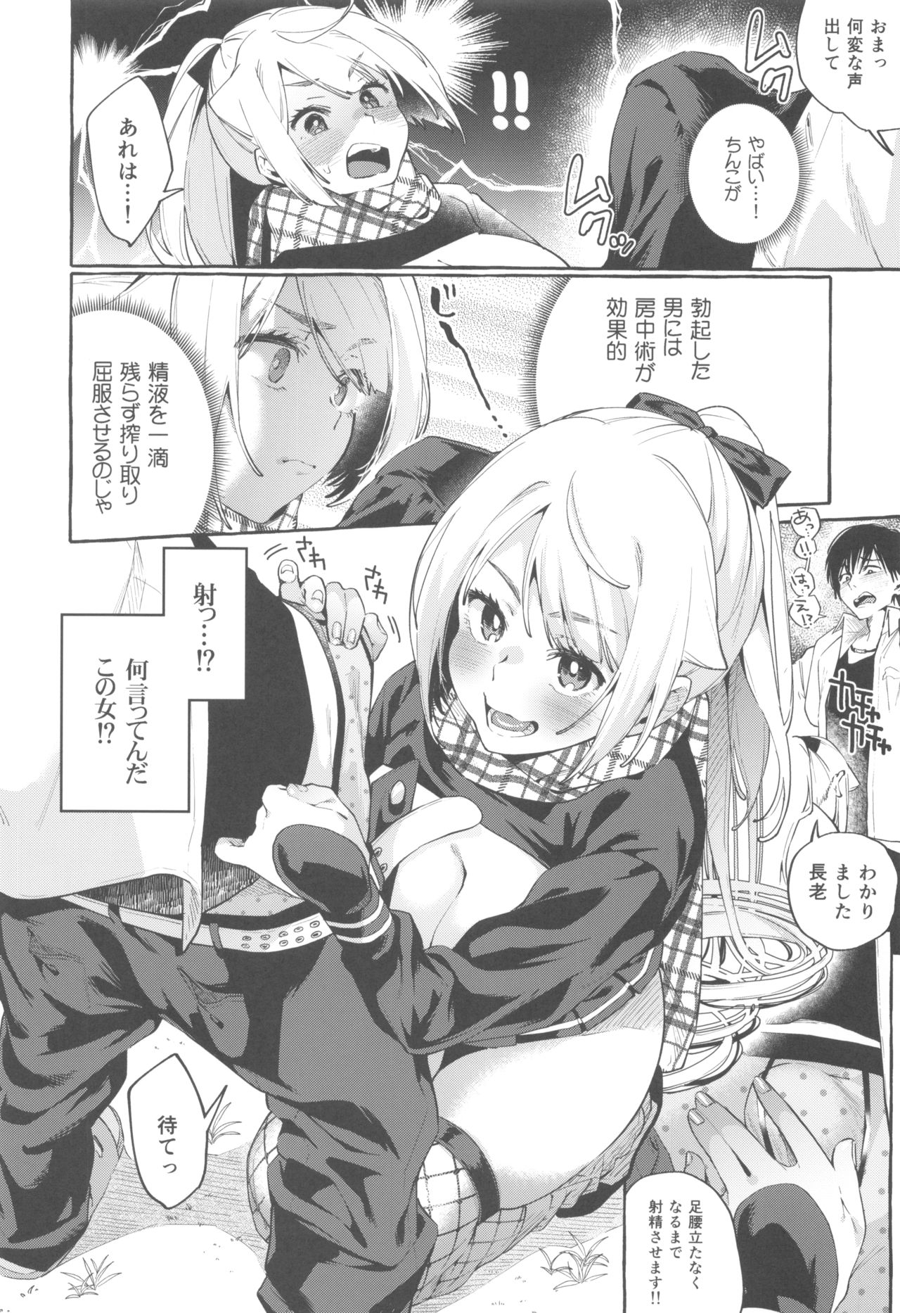 (C96) [Konoshiro Shinko (Yamagara Tasuku, Karasuma Yayoi)] Sore Ike! Kunoichi Otoha-chan page 13 full