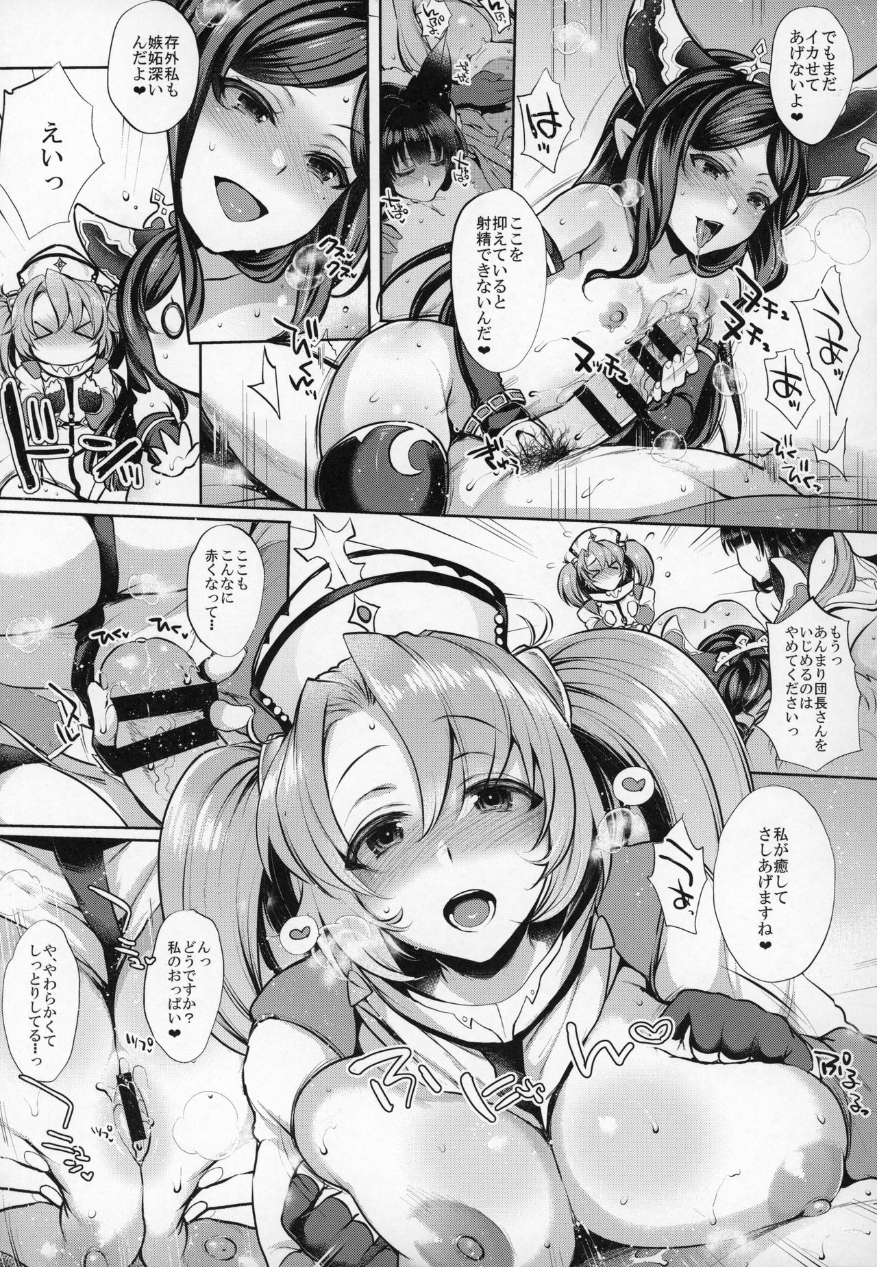 (C90) [Uni no Tane (Various)] Grazuri! -Chichi no Kosenjou- (Granblue Fantasy) page 8 full