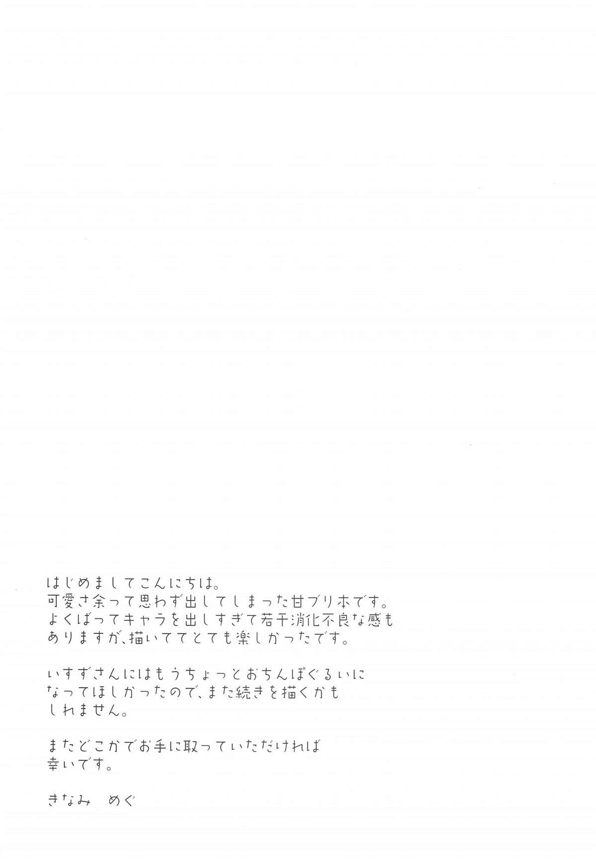[Chill x Chill x Cherry (Kinami Megu)] Brilliant Park Cast Kyouiku Gakari (Amagi Brilliant Park) page 20 full