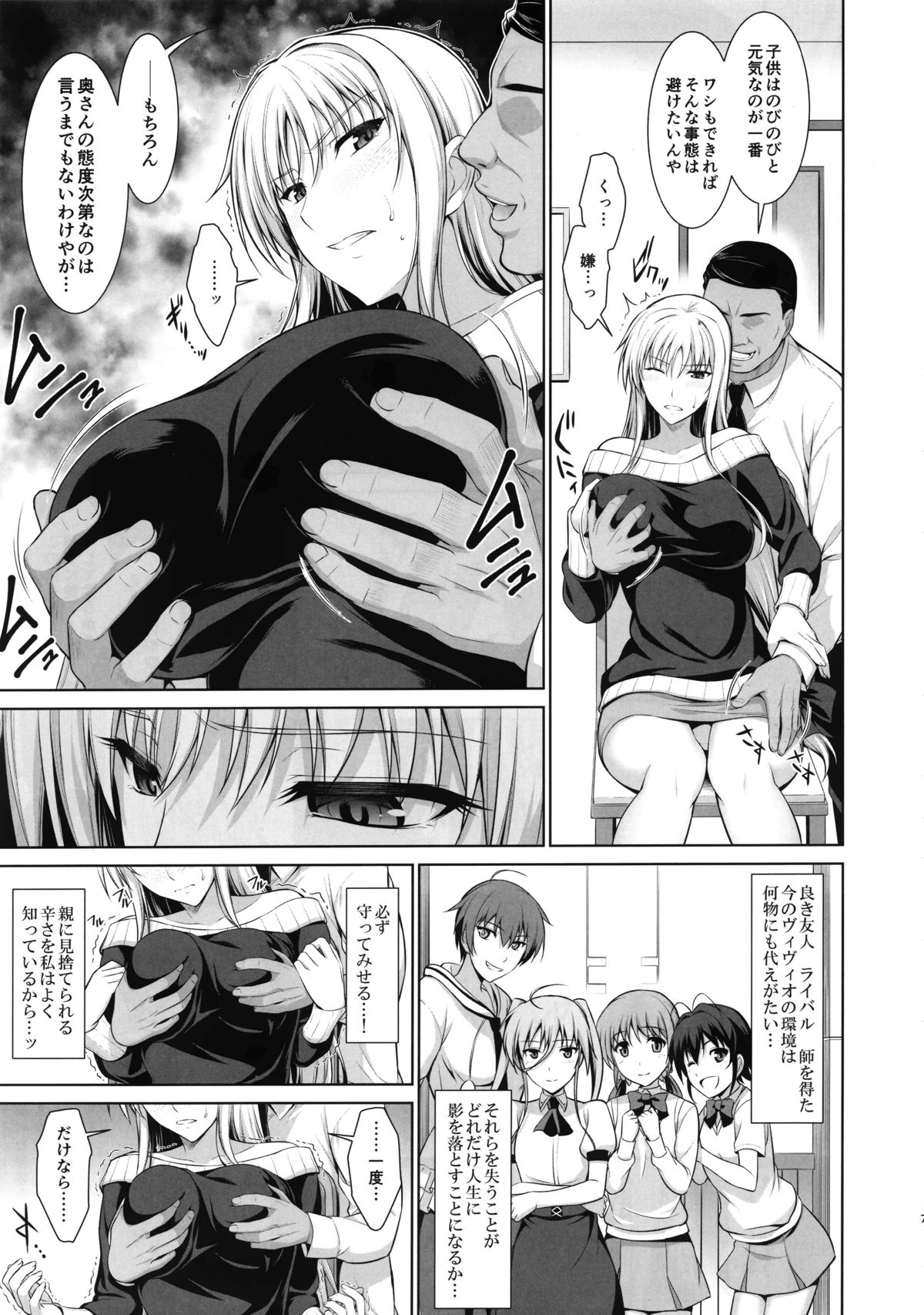 (C88) [Type-G (Ishigaki Takashi)] Mesu Kagura -Fate Hen 1- (Mahou Shoujo Lyrical Nanoha) page 7 full