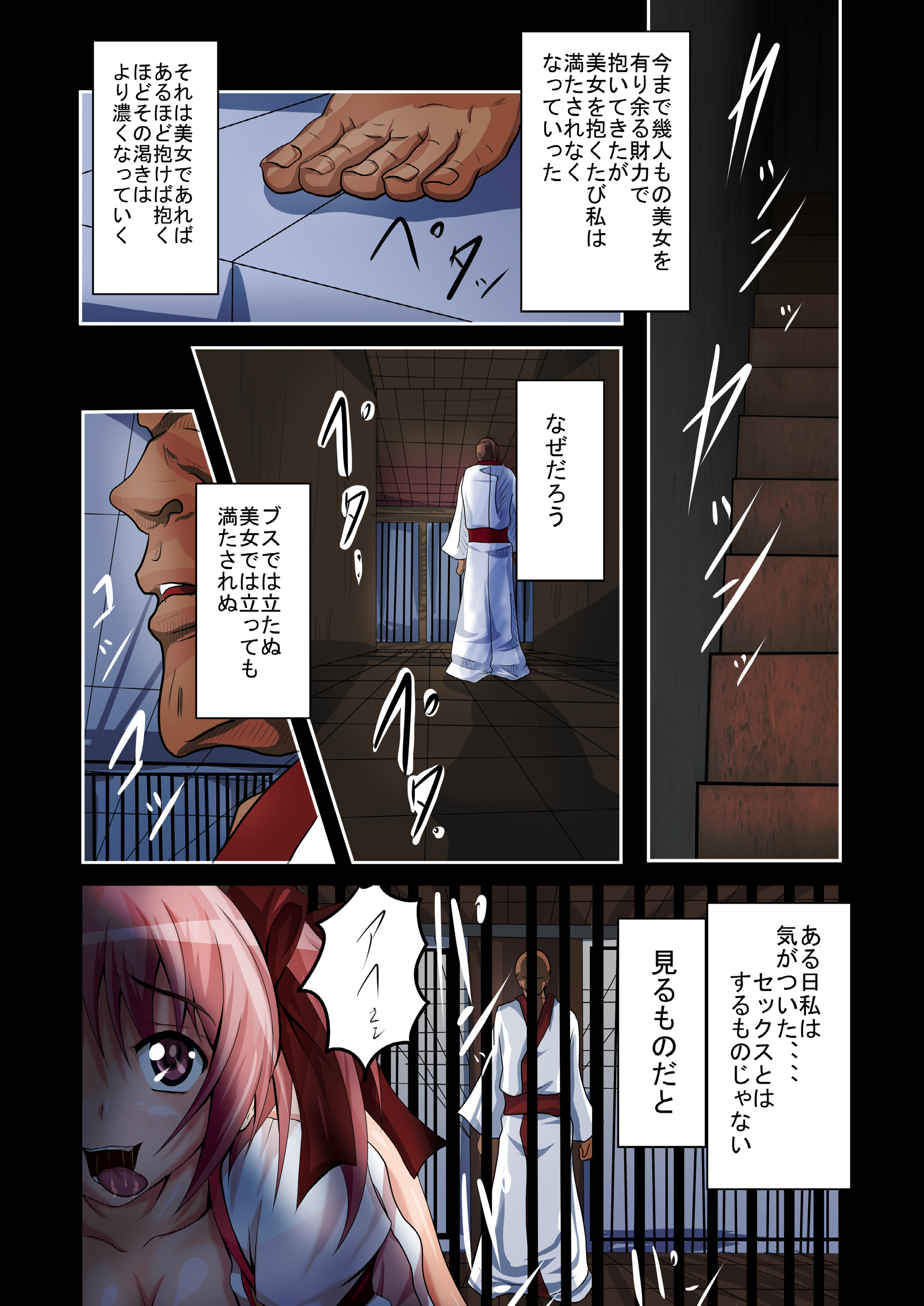 [Hades] Tsuujou no SEX ni wa Akiakishite Iru Goroujin no Chikashitsu (Puella Magi Madoka Magica) page 2 full