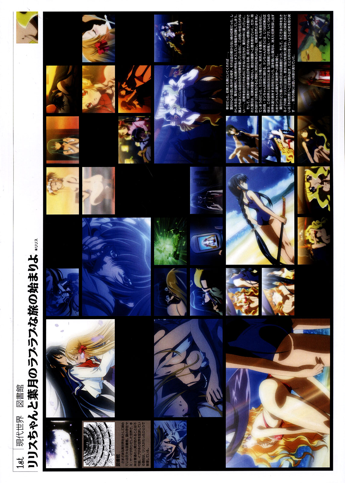 [Carnelian] Yami to Boushi to Hon no Tabibito Visual Collection page 52 full