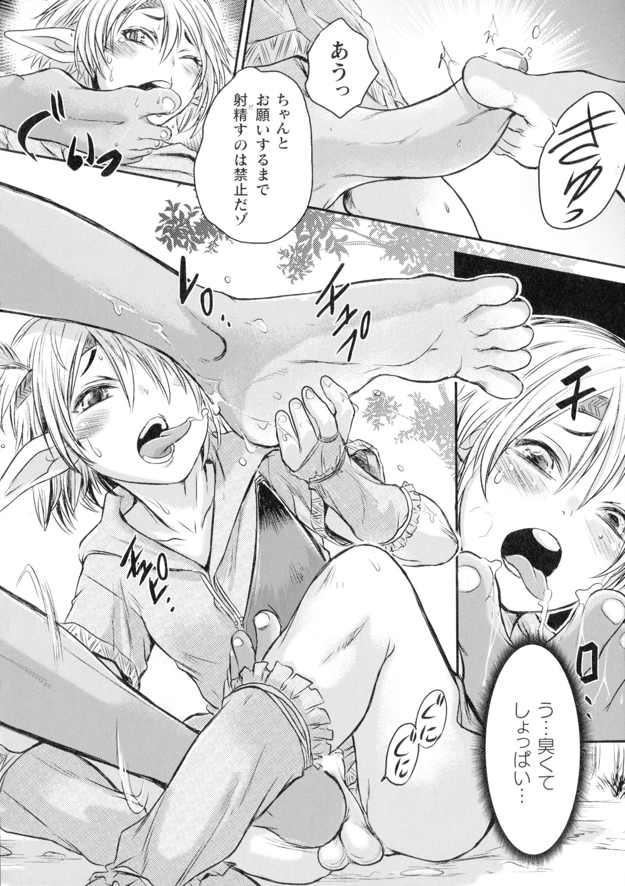 [Ishino Kanon] Seigi no Heroine wa Maketekara ga Honban Desu page 169 full
