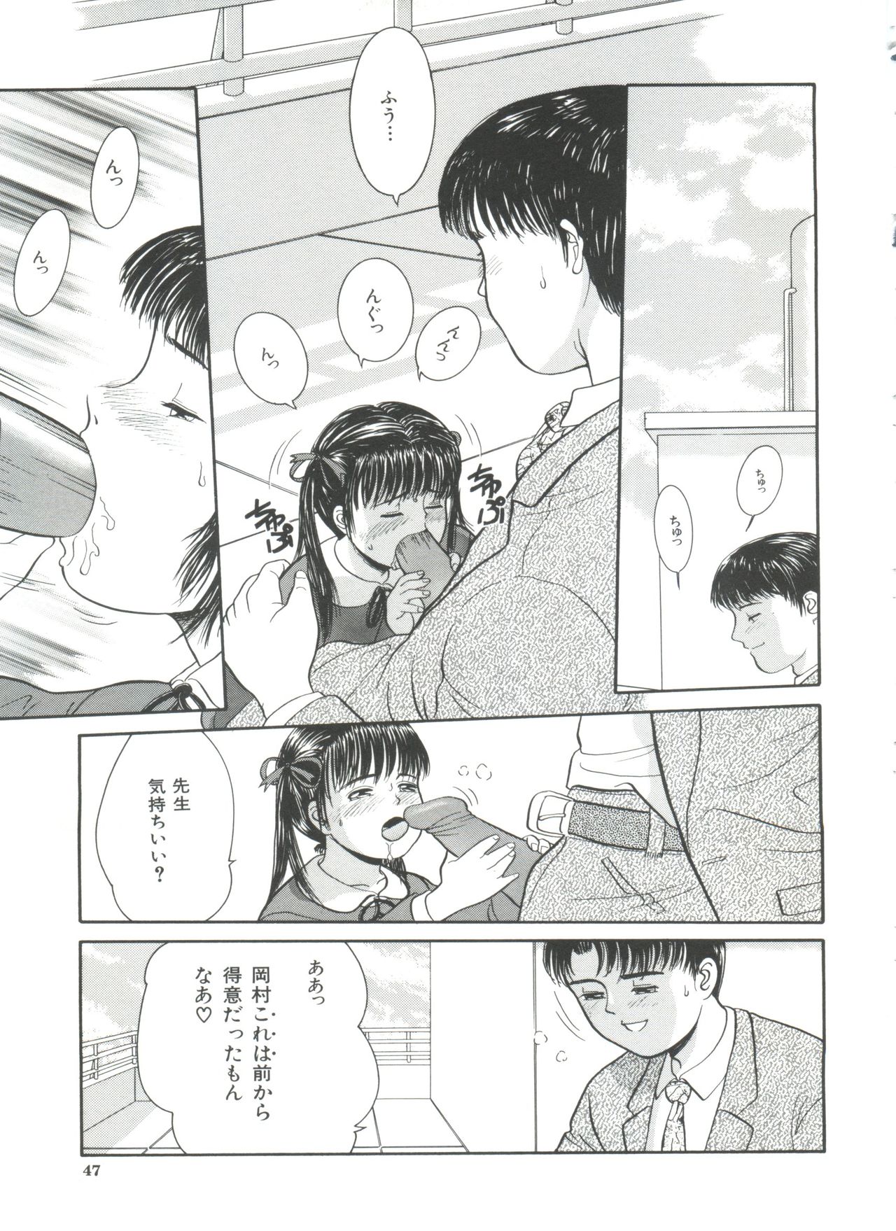 [Ichiichi Yuuna] Little Innocent page 49 full