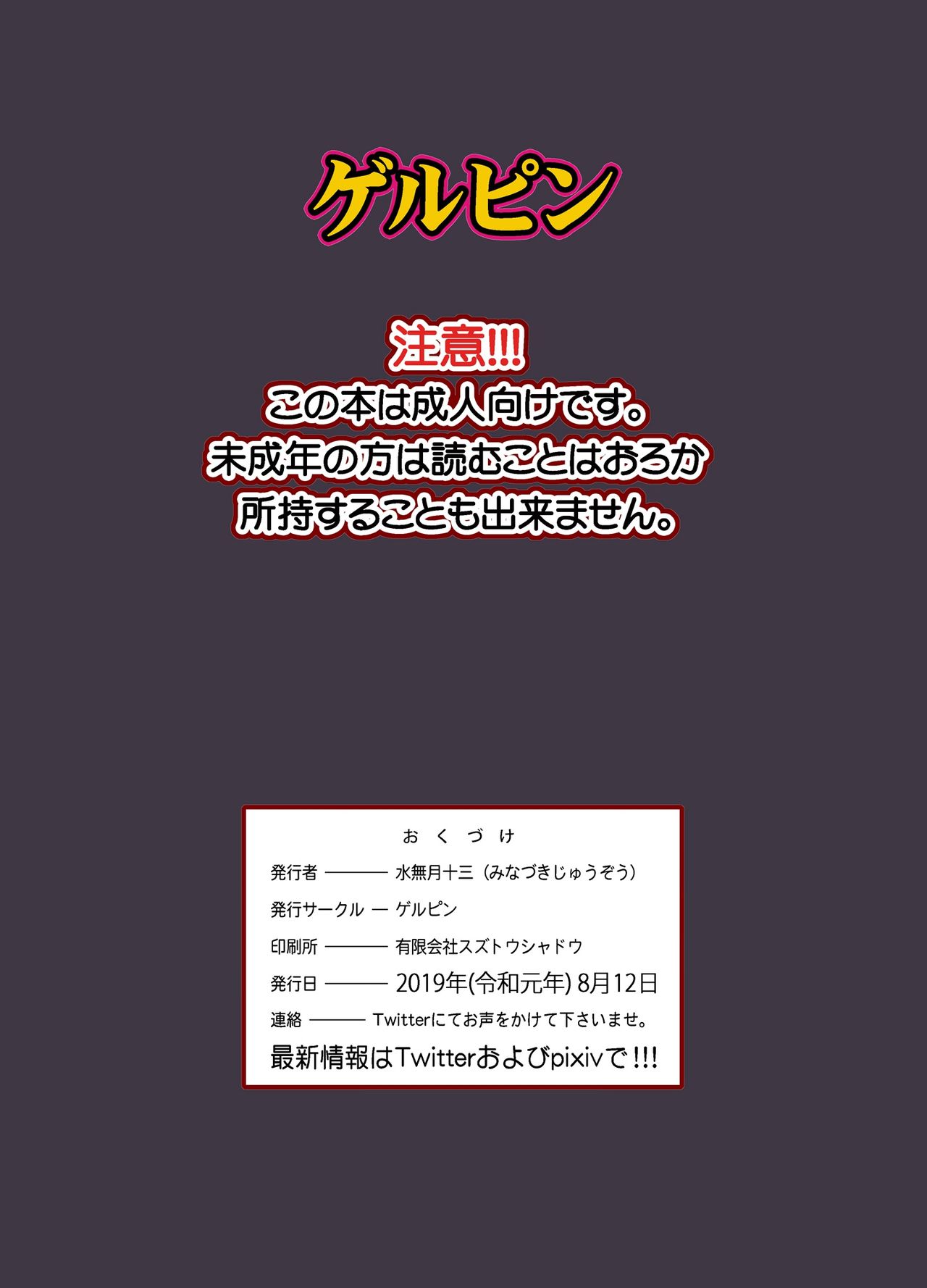 [Gerupin (Minazuki Juuzou)] Musuko no Doukyuusei wa Watashi no SeFri [Chinese] [Digital] page 28 full