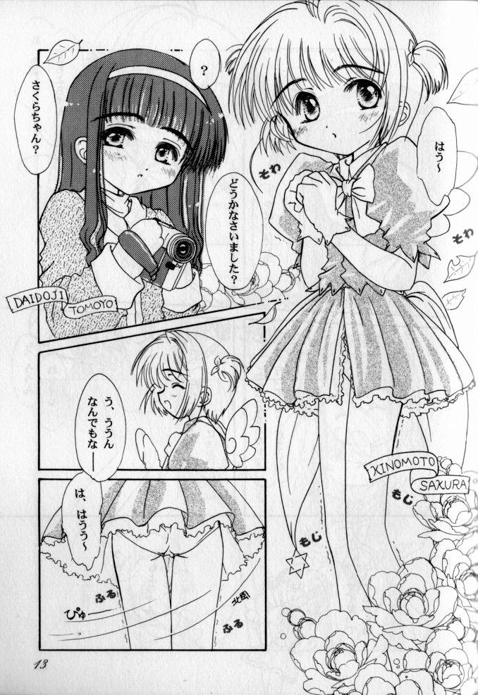 (C57) [Super Flat Lolinitron (Focke Wulf)] Tenshi ni Naru Jikan (Cardcaptor Sakura) page 12 full