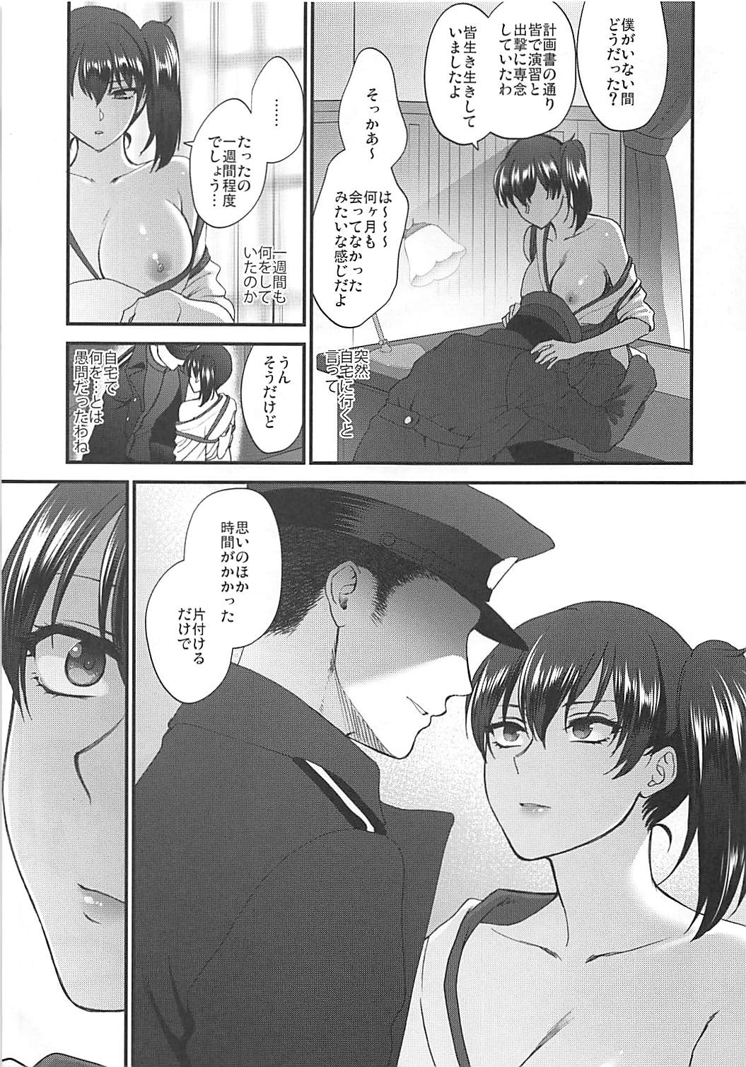 [Earthean (Syoukaki)] Rakujitsu (Kantai Collection -KanColle-) [2017-04-23] page 146 full
