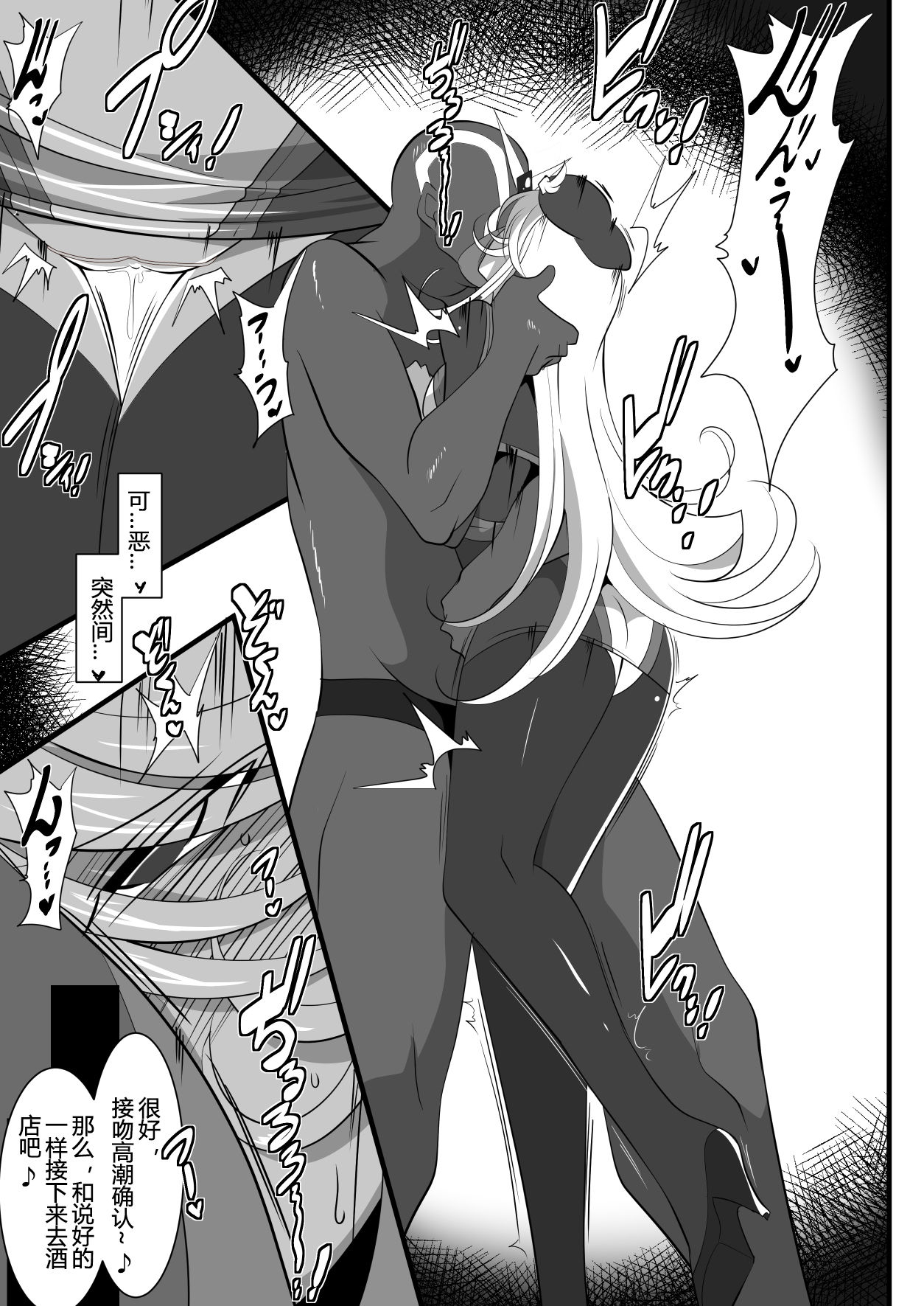 [Warabimochi] Heroine Harassment Shirogane no Anbarerl Hen Hitojichi o Torarete Nasu Subenaku Dosukebe Hero ni Kegasareru Aku no Onna Kanbu [Chinese] [霖虫子个人渣译] page 21 full