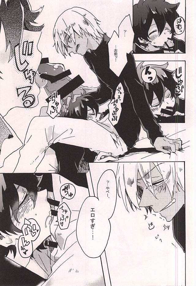 (SPARK10) [Kaitouchuu. (Kasago)] Itoshi no Cherry-kun (Kekkai Sensen) page 10 full