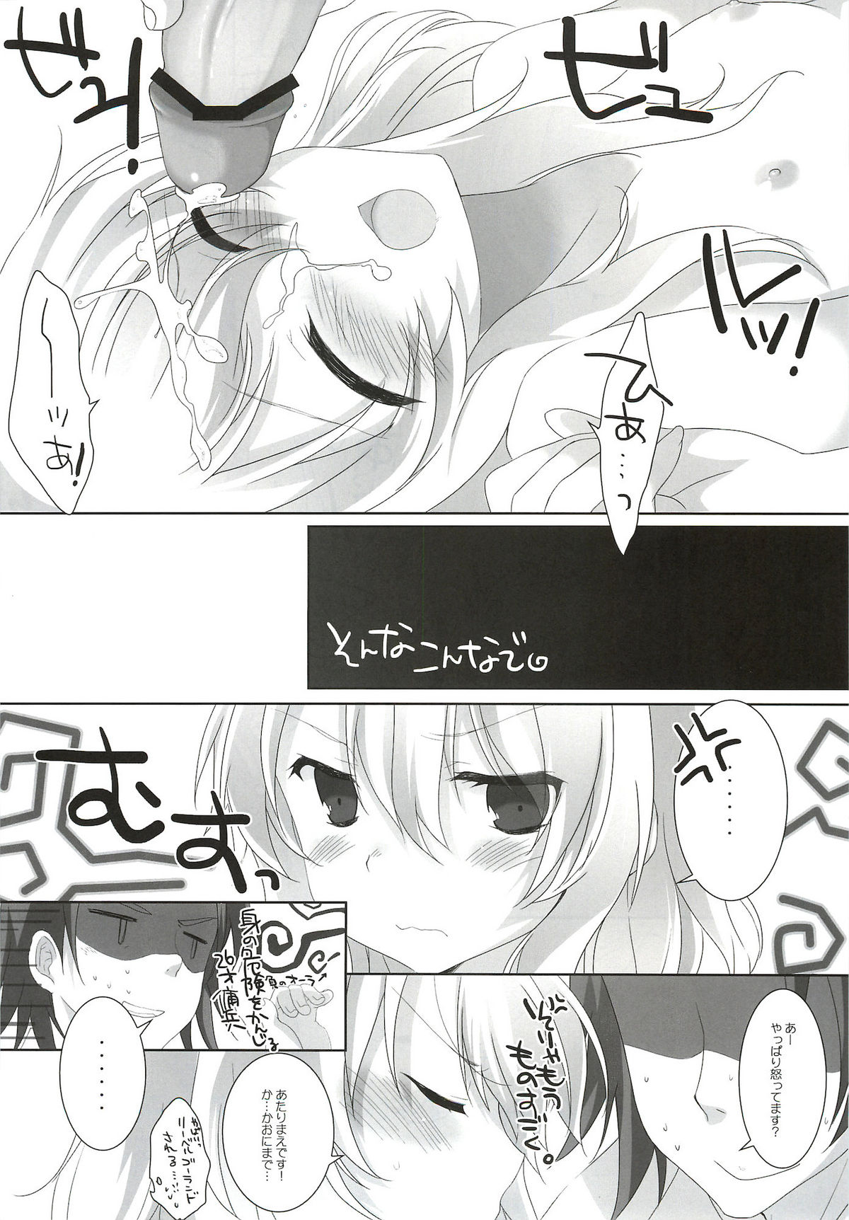 (HaruCC17) [K-TORACAT, Chicken Chicken Machine (Toraneko, Mango Pudding)] XXX Kiss Kiss Kiss (Tales of Xillia) page 28 full