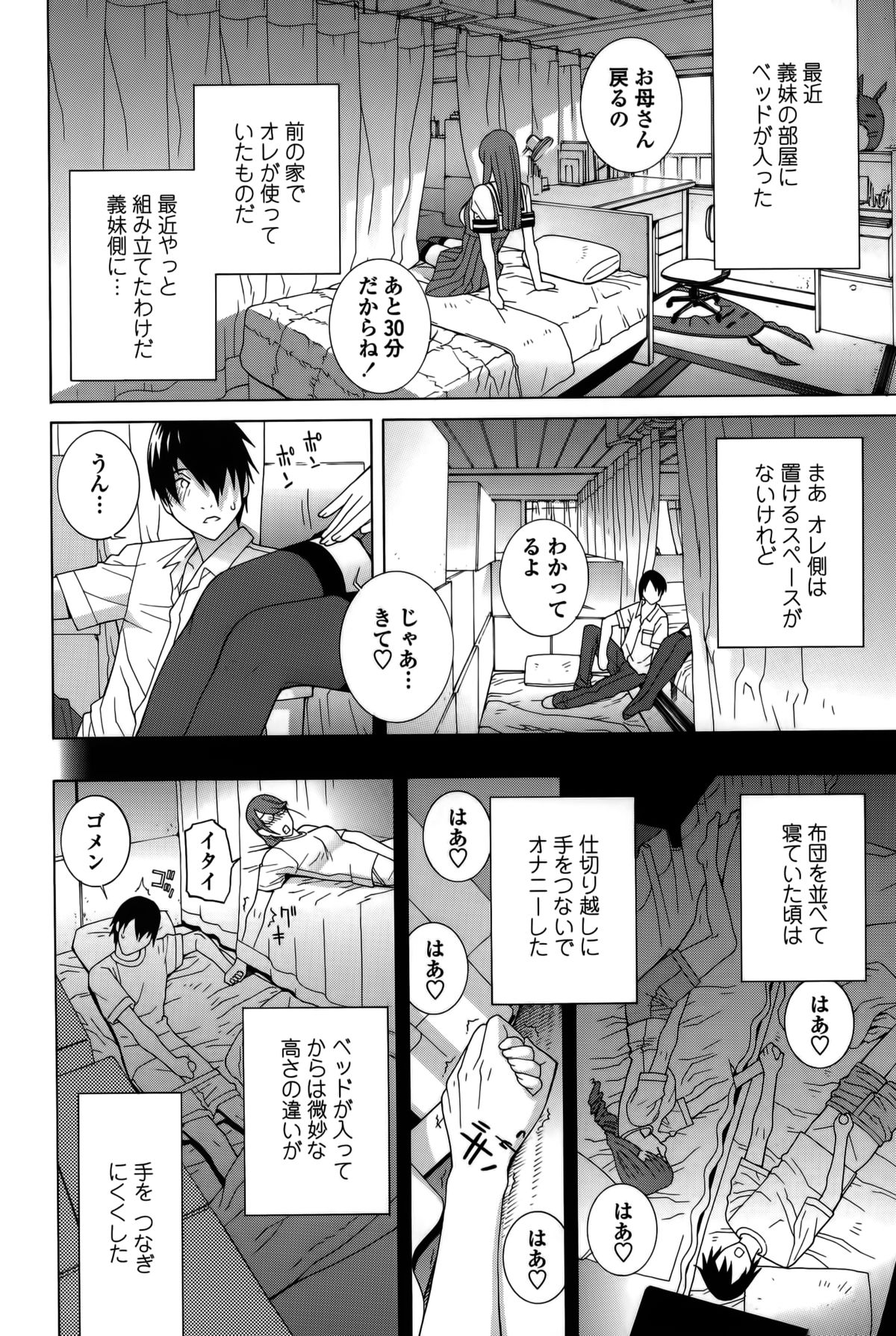 [Shinobu Tanei] Imouto Shojo Gensou page 26 full