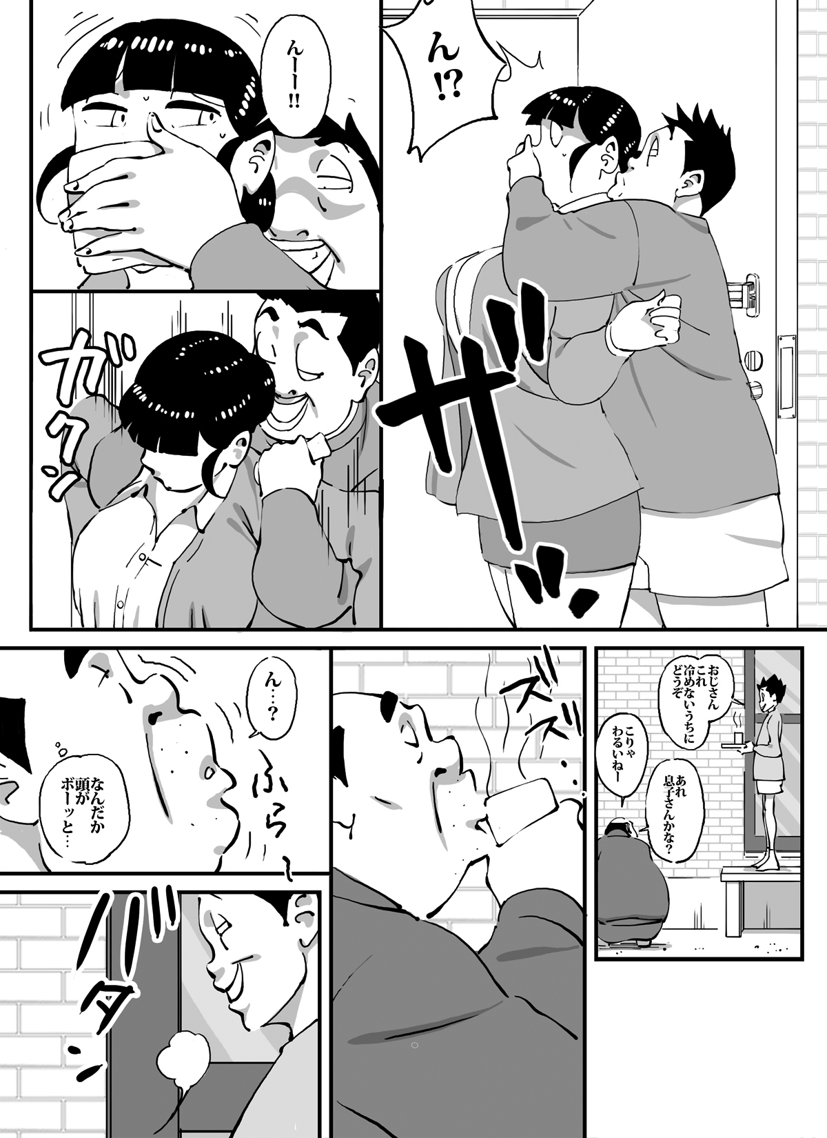 [maple-go] Ijimekkonbi Denkiyasan no Menomaede Kaasan ni Nantekoto Surunda!!Zenhen page 7 full